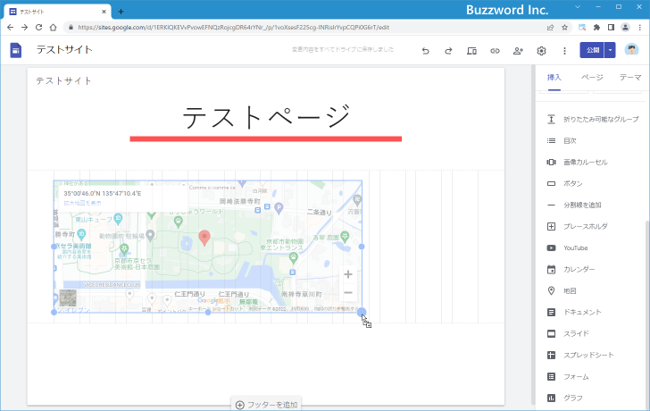 地図のサイズを変更する(2)