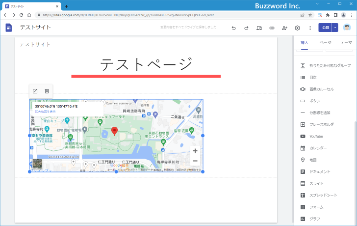 地図のサイズを変更する(3)