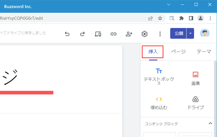 地図を追加する(2)