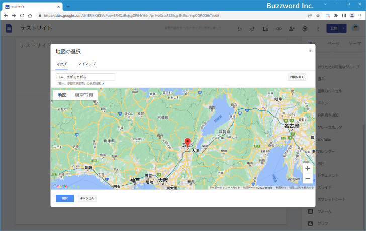 地図を追加する(6)