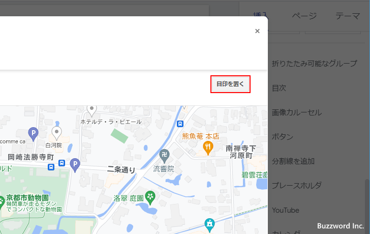 地図を追加する(8)