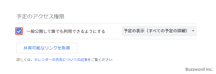 カレンダーを追加する(10)