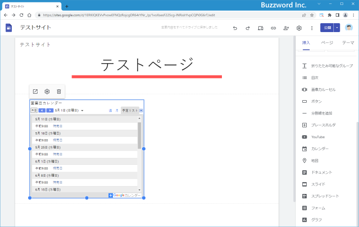 カレンダーの設定を変更する(1)