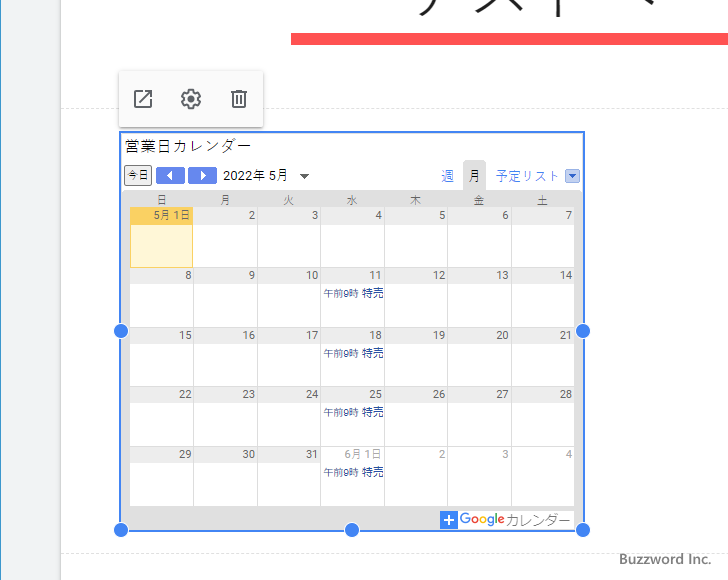 カレンダーの設定を変更する(7)