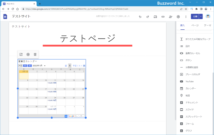 カレンダーのサイズを変更する(1)