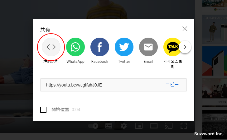 TwitterやYouTubeの埋め込みコードを追加する(3)