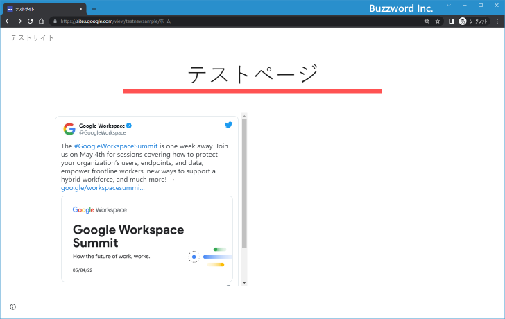 TwitterやYouTubeの埋め込みコードを追加する(14)