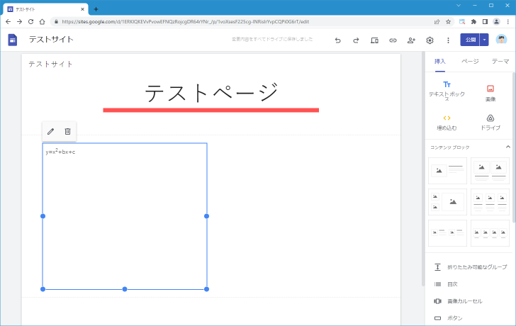 埋め込みを削除する(1)