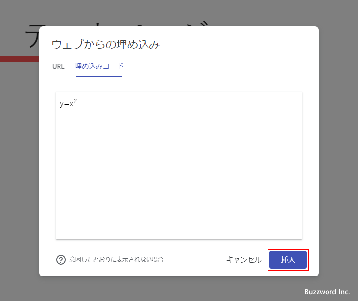 HTMLのコードを埋め込む(3)