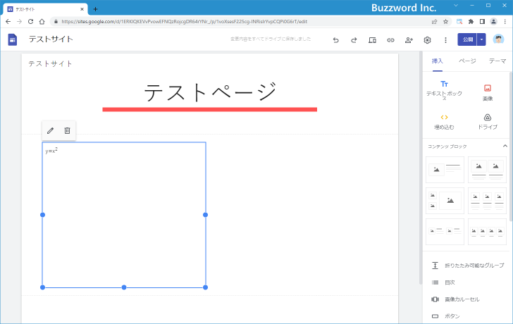 HTMLのコードを埋め込む(4)