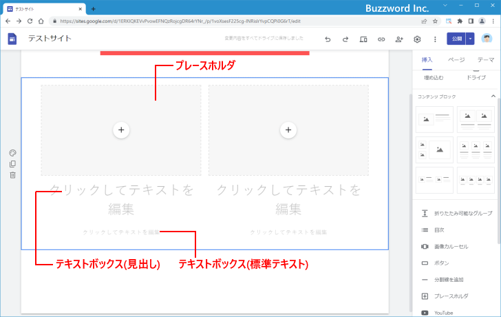 コンテンツブロックの種類(4)