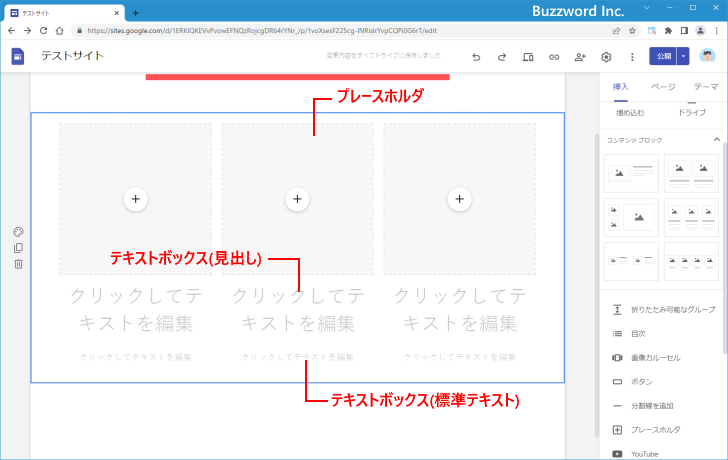 コンテンツブロックの種類(8)