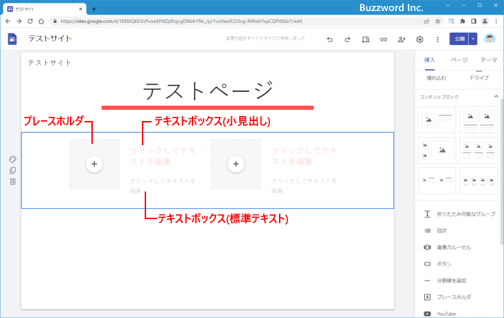 コンテンツブロックの種類(10)