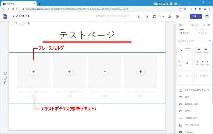 コンテンツブロックの種類(12)