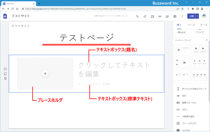 コンテンツブロックの種類(2)