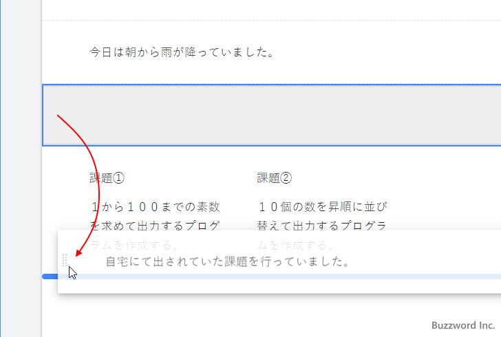 セクションの位置を移動する(2)