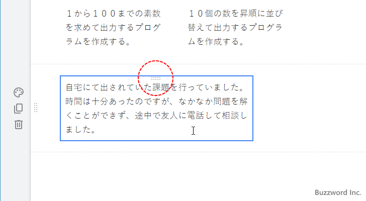 セクションの中でコンテンツの位置を移動する(2)