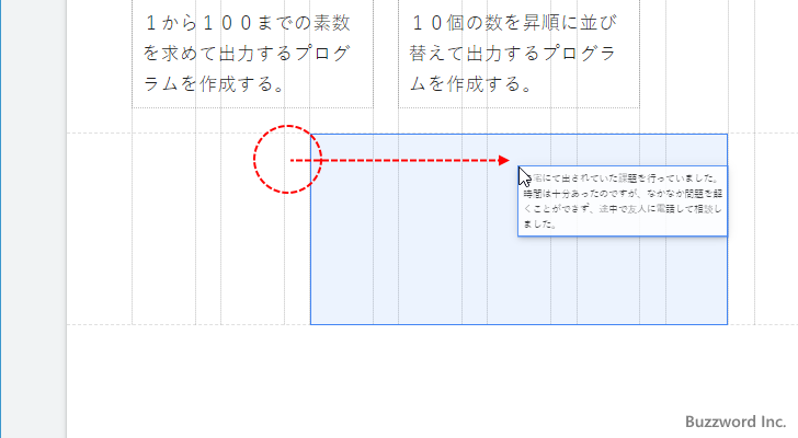 セクションの中でコンテンツの位置を移動する(4)