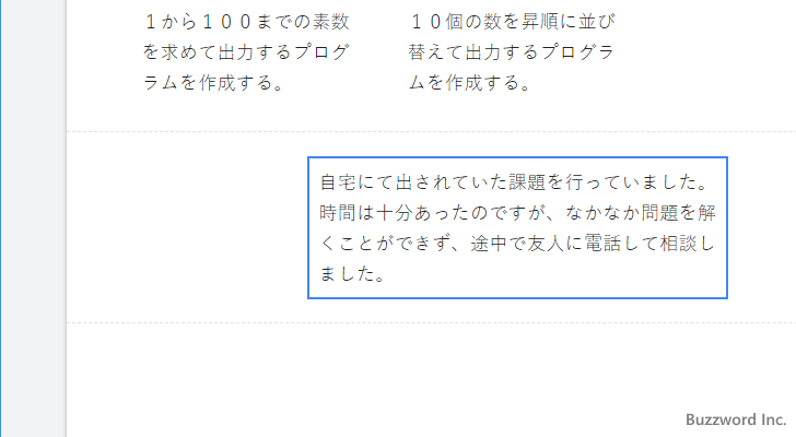 セクションの中でコンテンツの位置を移動する(5)