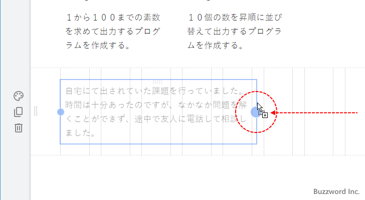 セクションの中でコンテンツのサイズを変更する(3)