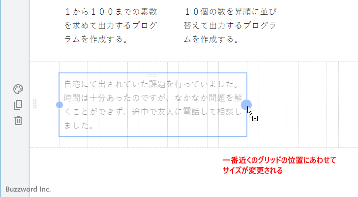 セクションの中でコンテンツのサイズを変更する(4)