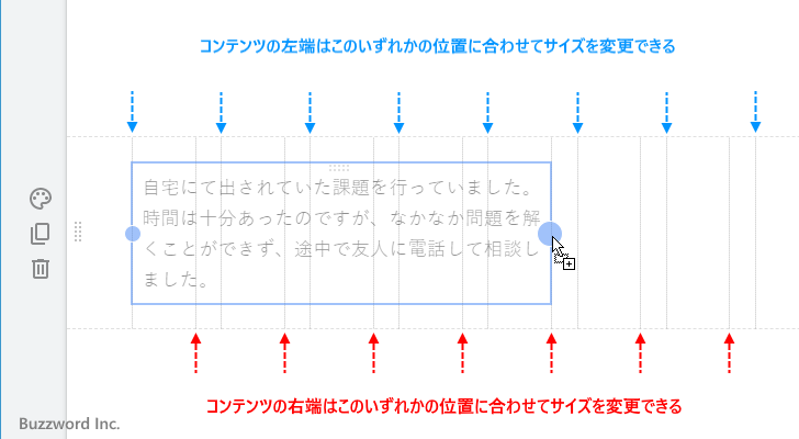 セクションの中でコンテンツのサイズを変更する(5)