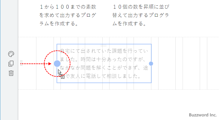 セクションの中でコンテンツのサイズを変更する(6)