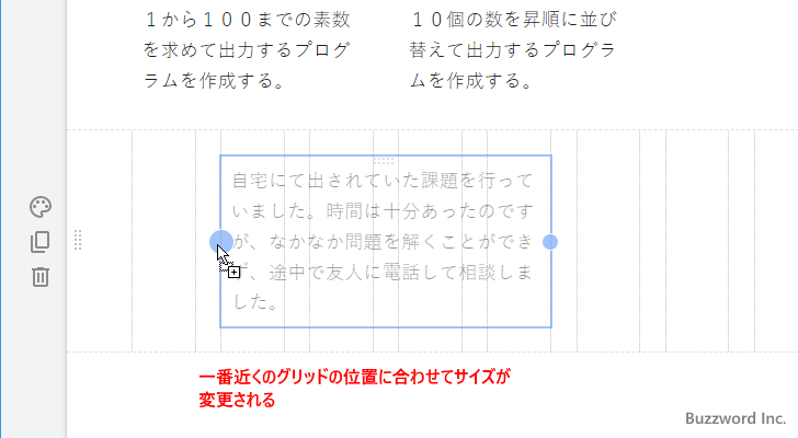 セクションの中でコンテンツのサイズを変更する(7)