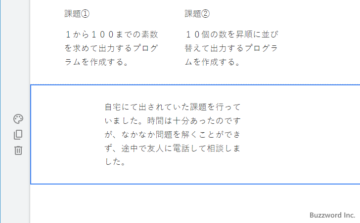 セクションの中でコンテンツのサイズを変更する(8)