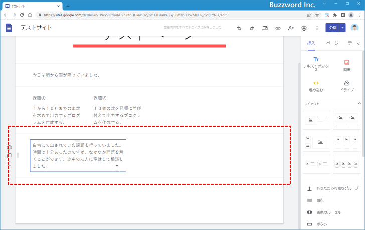 セクションの中でコンテンツの位置を移動する(1)