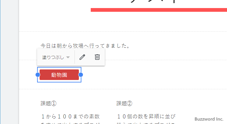 別のセクションでコンテンツを追加してから移動する(4)