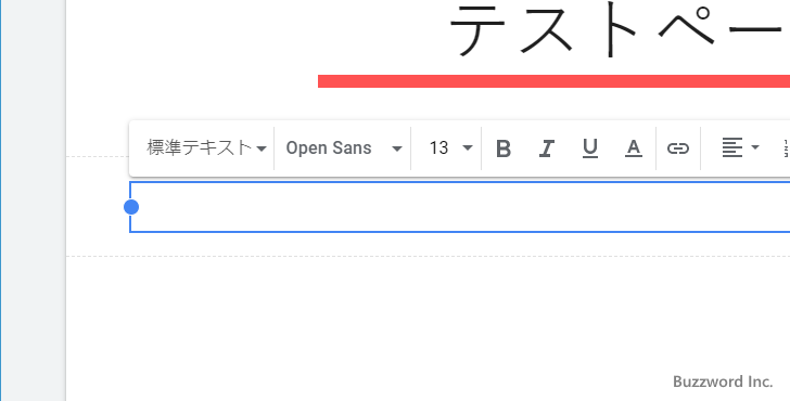 テキストボックスにテキストを入力する(2)