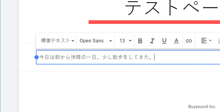 テキストボックスにテキストを入力する(3)