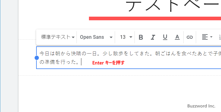 テキストボックスにテキストを入力する(5)