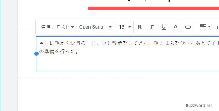 テキストボックスにテキストを入力する(6)