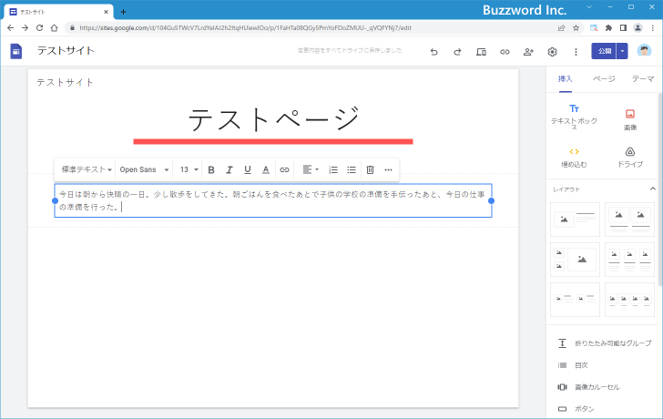 テキストボックスの幅を変更する(1)