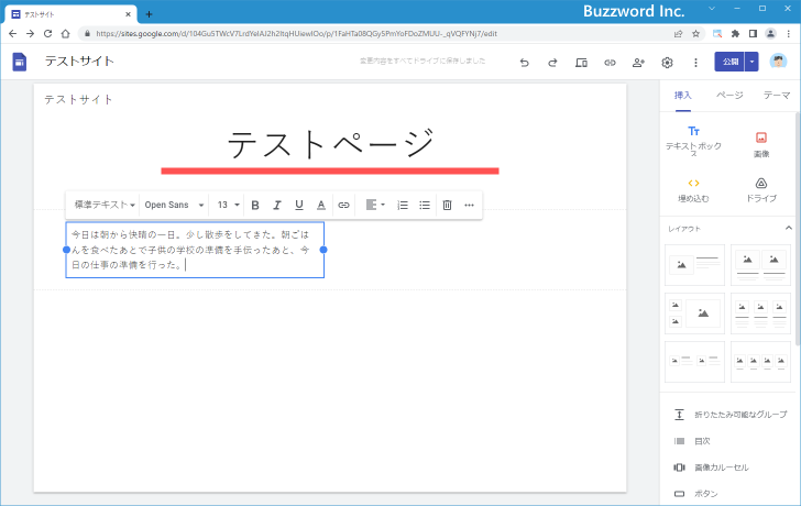 テキストボックスの幅を変更する(3)