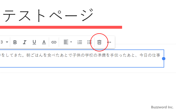 サイトのURLを変更する(7)