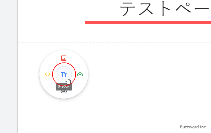 サイトの公開までの手順(4)