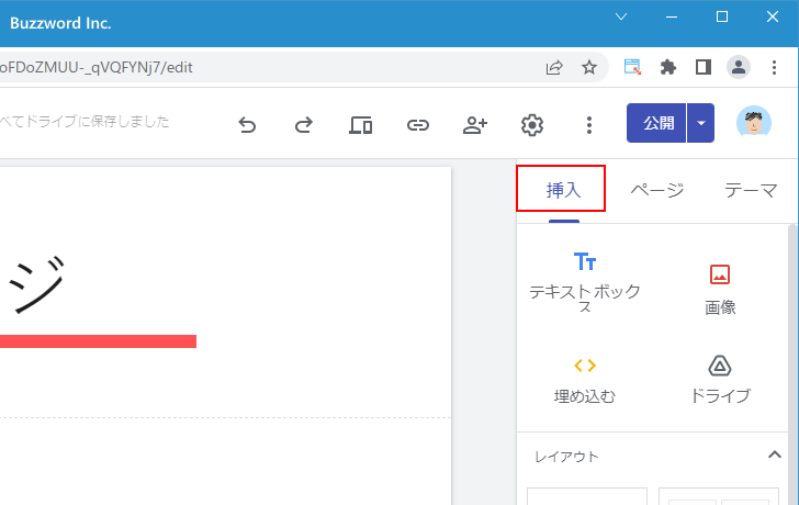 サイトの公開までの手順(6)