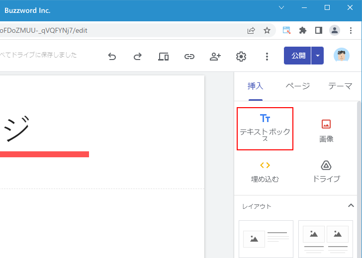 サイトの公開までの手順(7)