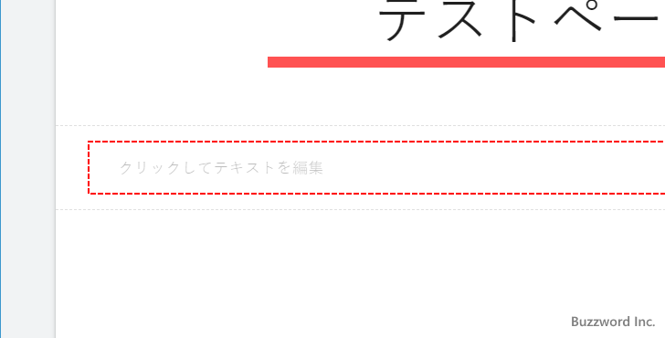 テキストボックスにテキストを入力する(1)