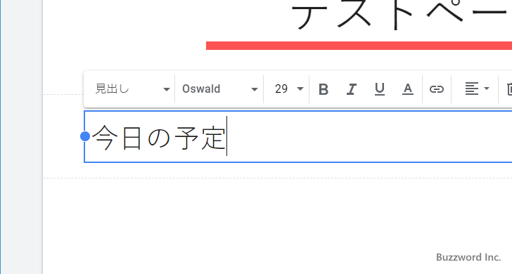 見出しにテキストを入力する(3)