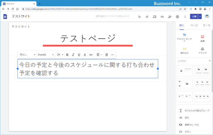 見出しにテキストを入力する(4)