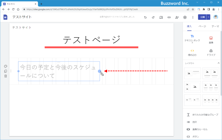 見出しの幅を変更する(2)