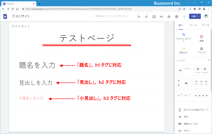 見出しの種類について(1)