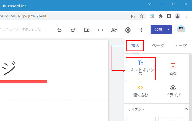 見出しを追加する(2)