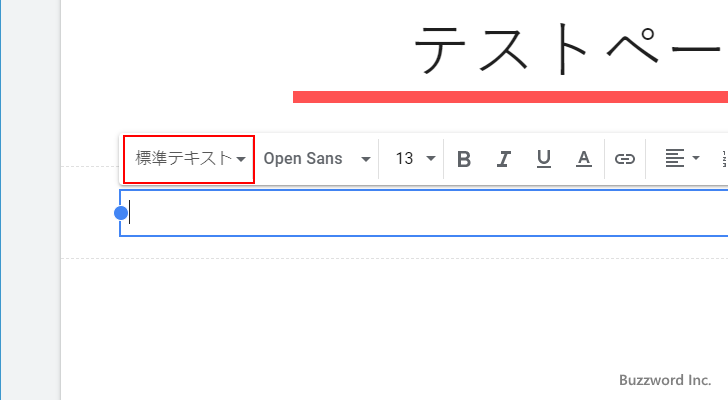 見出しを追加する(4)