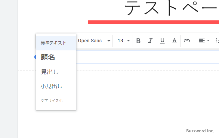 サイト名を設定する(5)