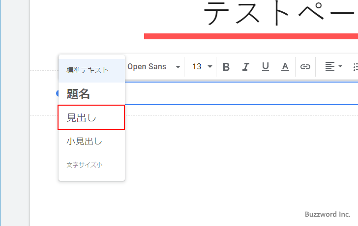 サイトを公開したときにサイト名がどこで表示されるのか(1)